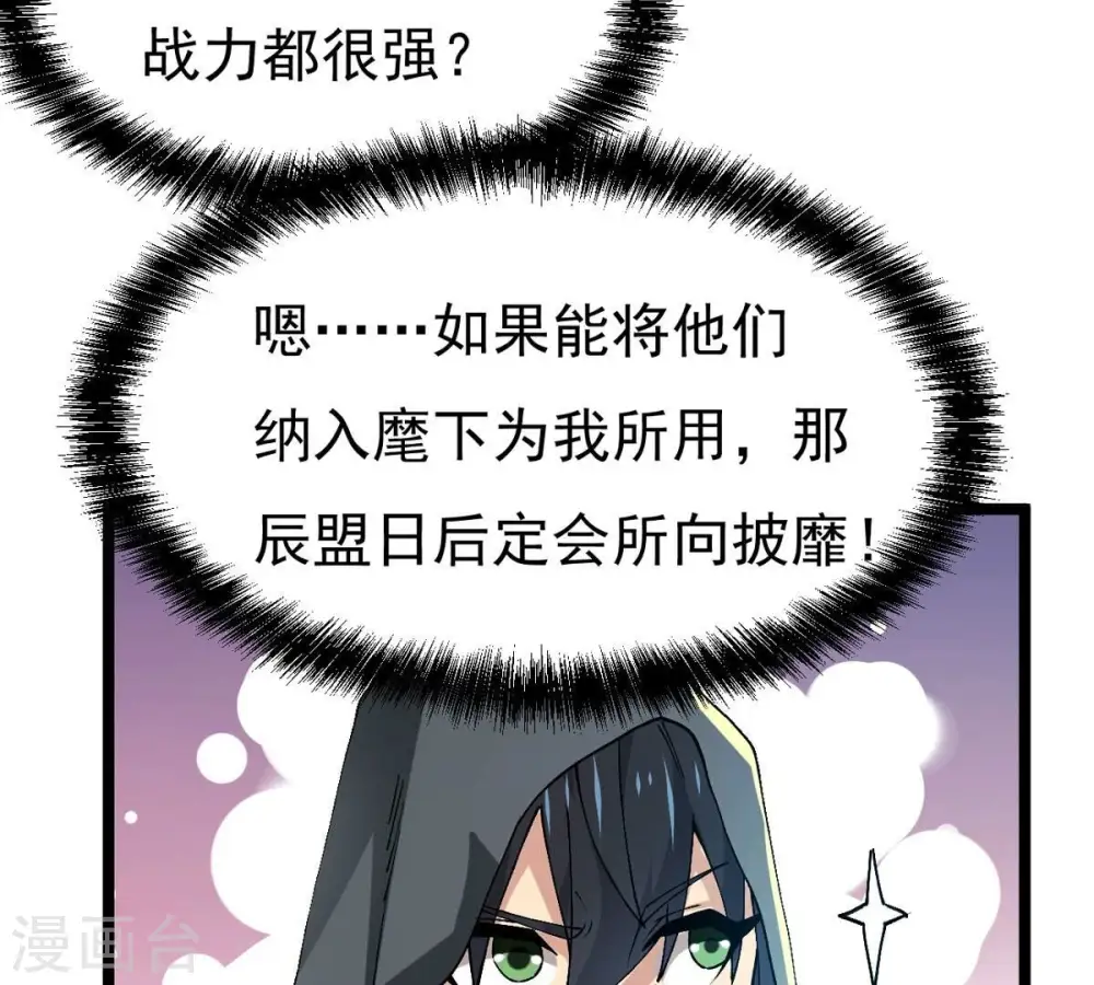 第350话 王的象征 第23页