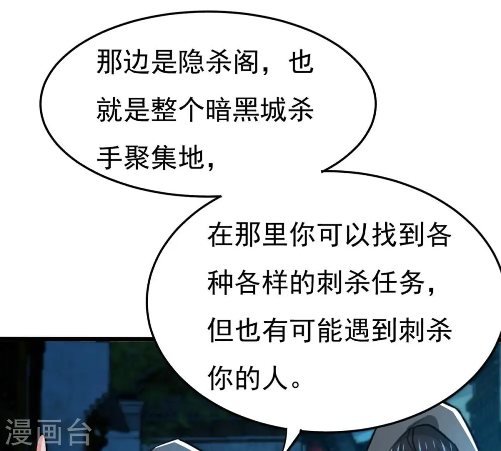第350话 王的象征 第25页