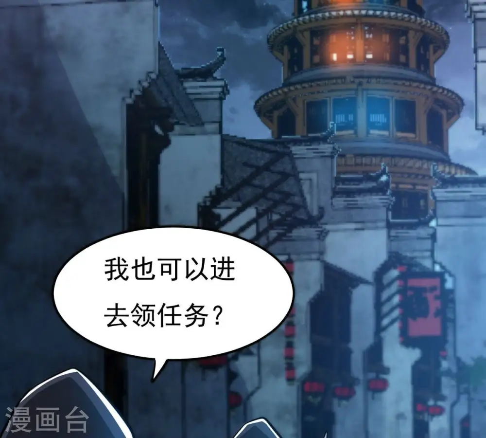 第350话 王的象征 第28页