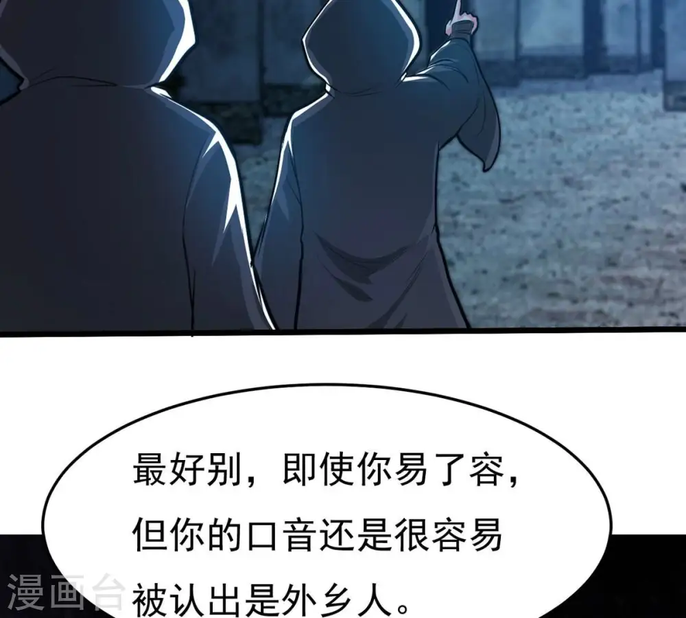 第350话 王的象征 第29页