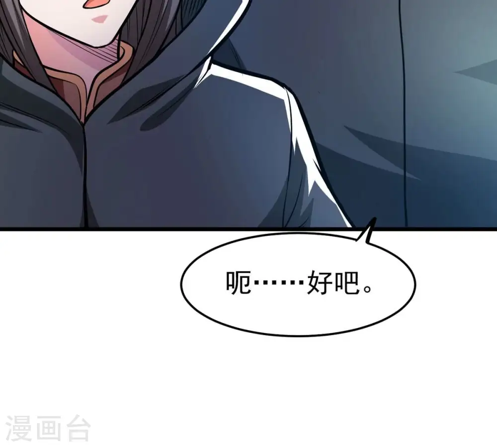 第350话 王的象征 第31页