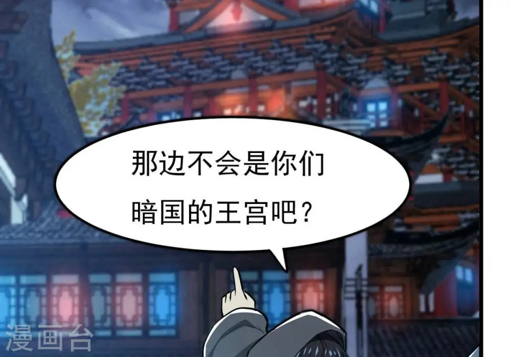 第350话 王的象征 第33页