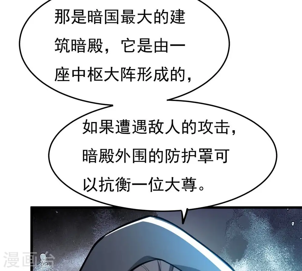 第350话 王的象征 第35页