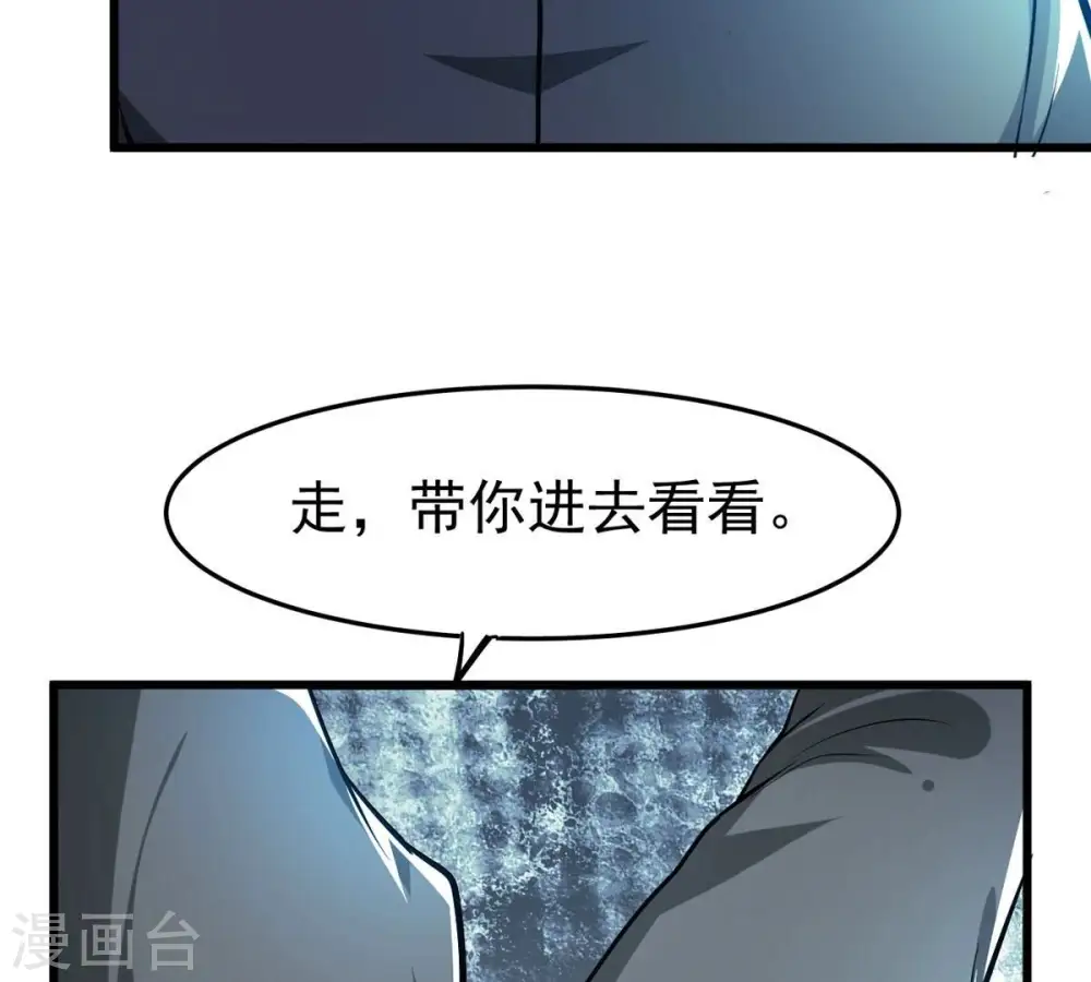 第350话 王的象征 第37页