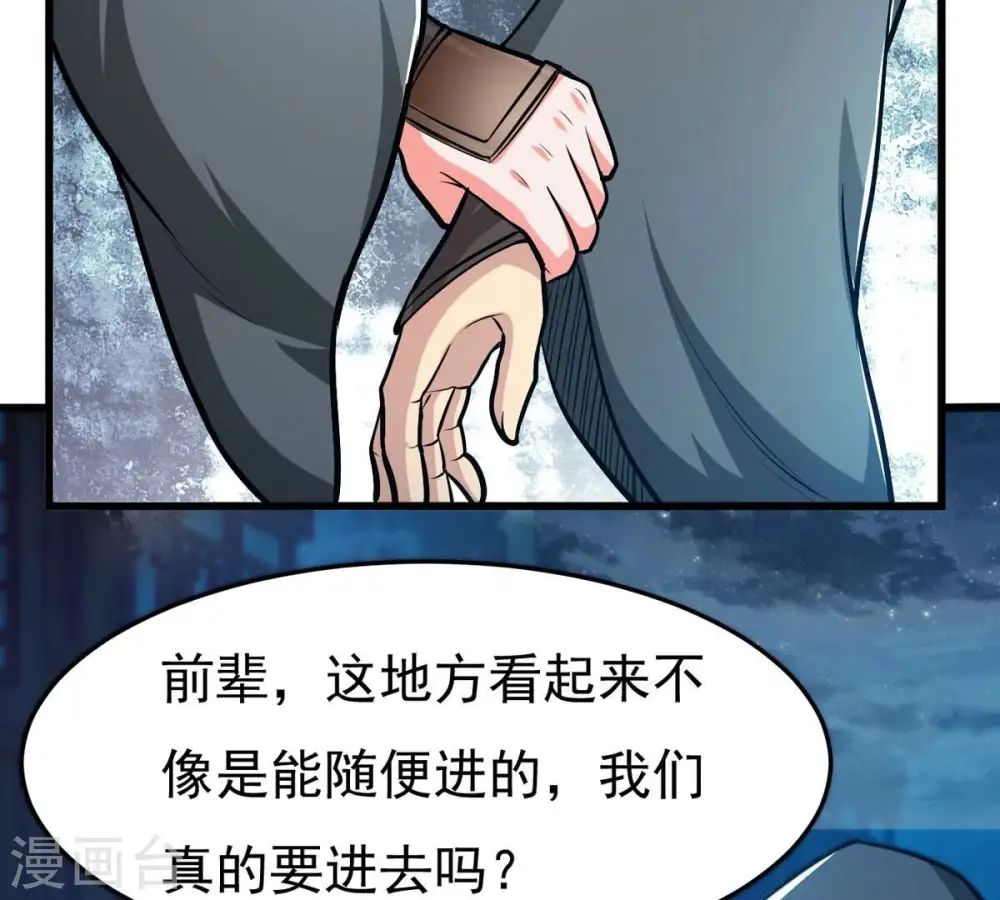 第350话 王的象征 第38页