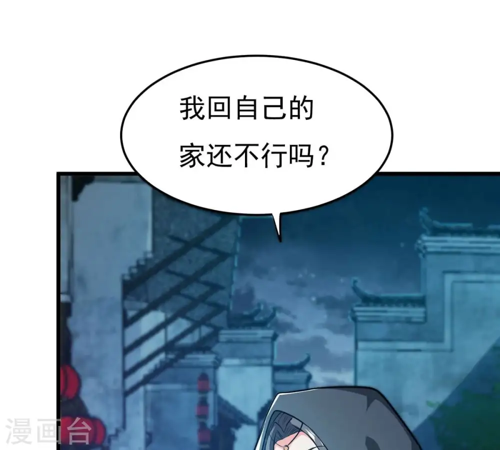 第350话 王的象征 第41页
