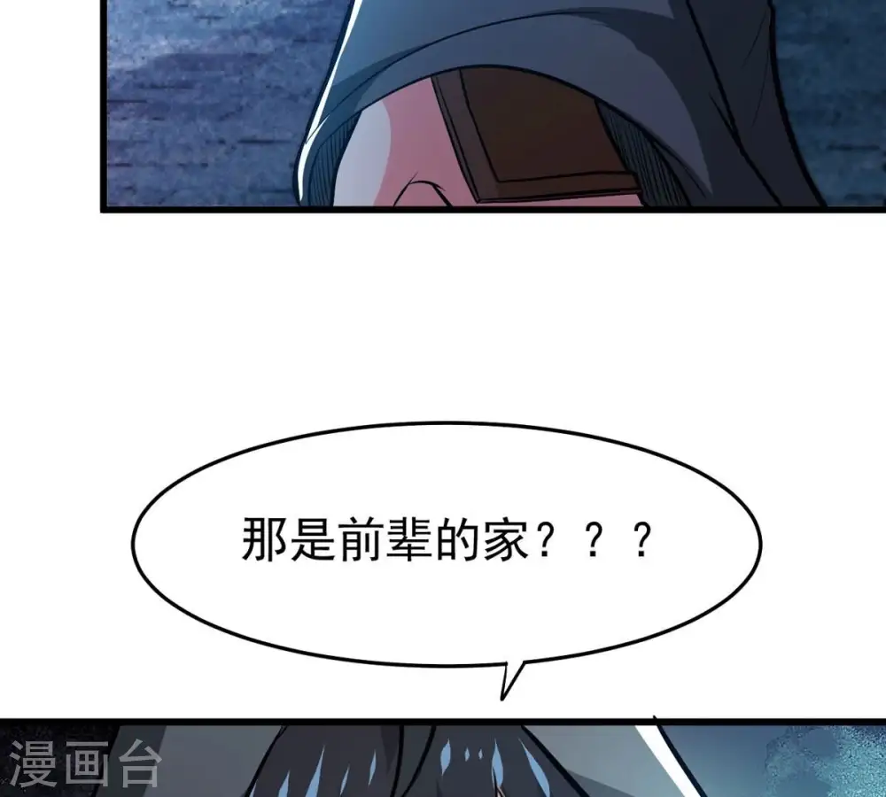 第350话 王的象征 第43页