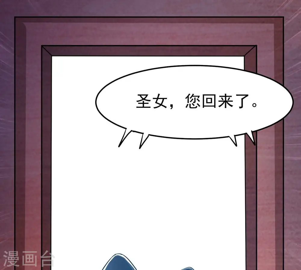 第350话 王的象征 第46页
