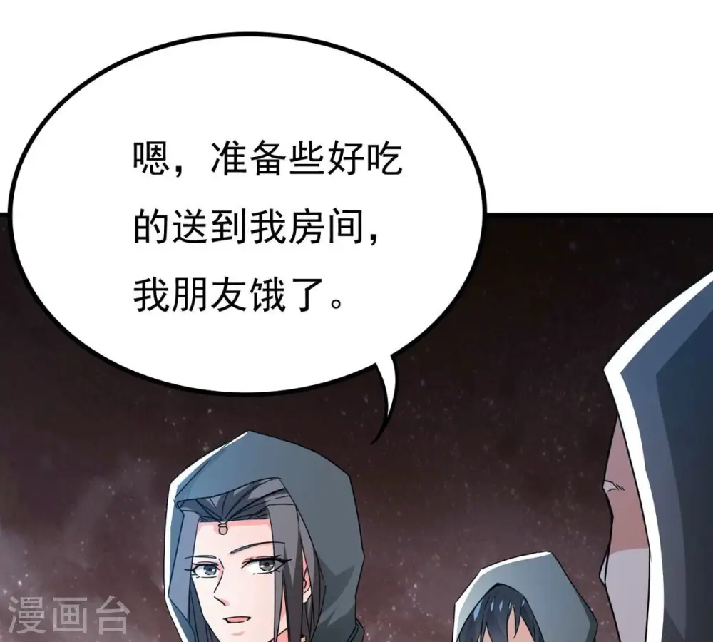 第350话 王的象征 第49页
