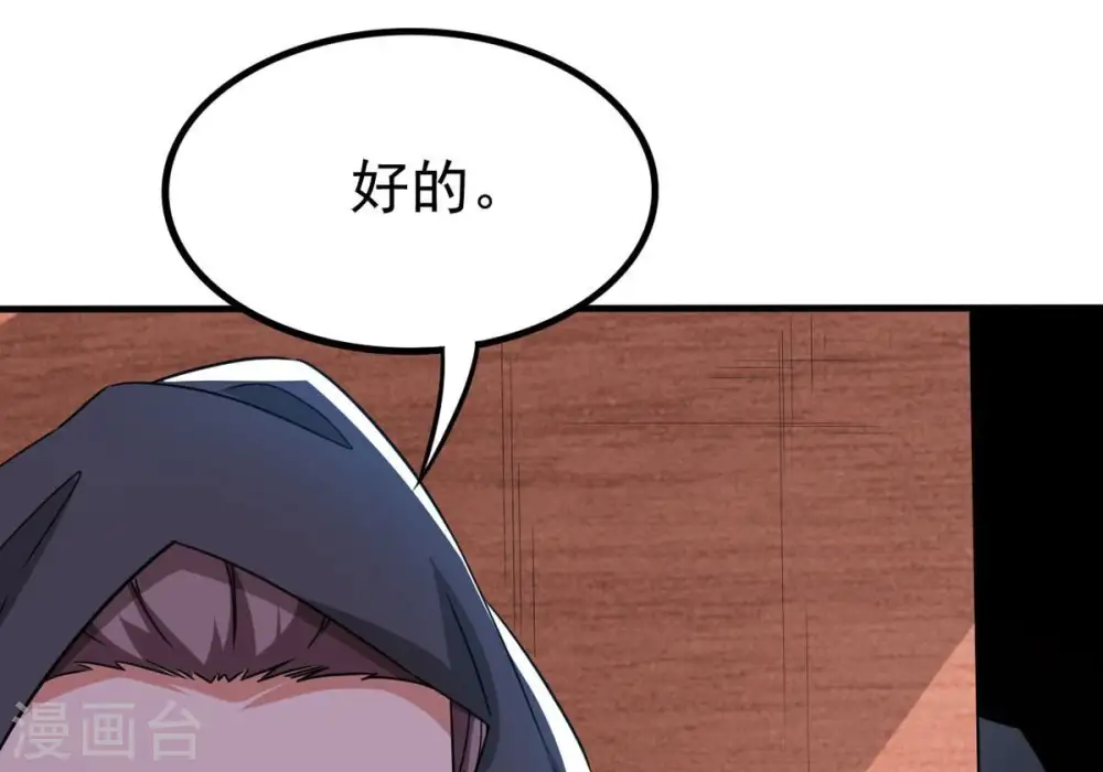 第350话 王的象征 第51页