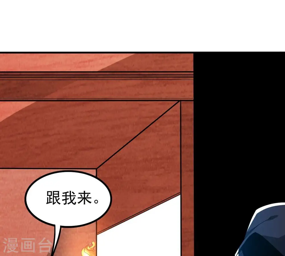 第350话 王的象征 第53页