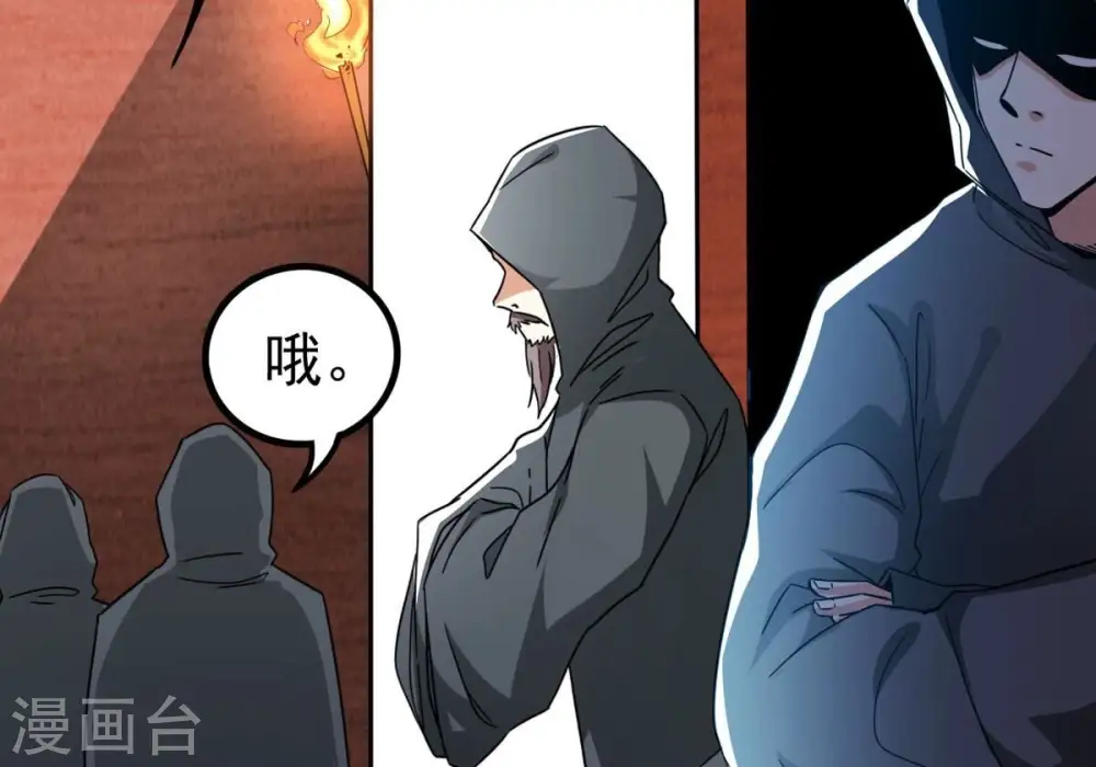 第350话 王的象征 第54页