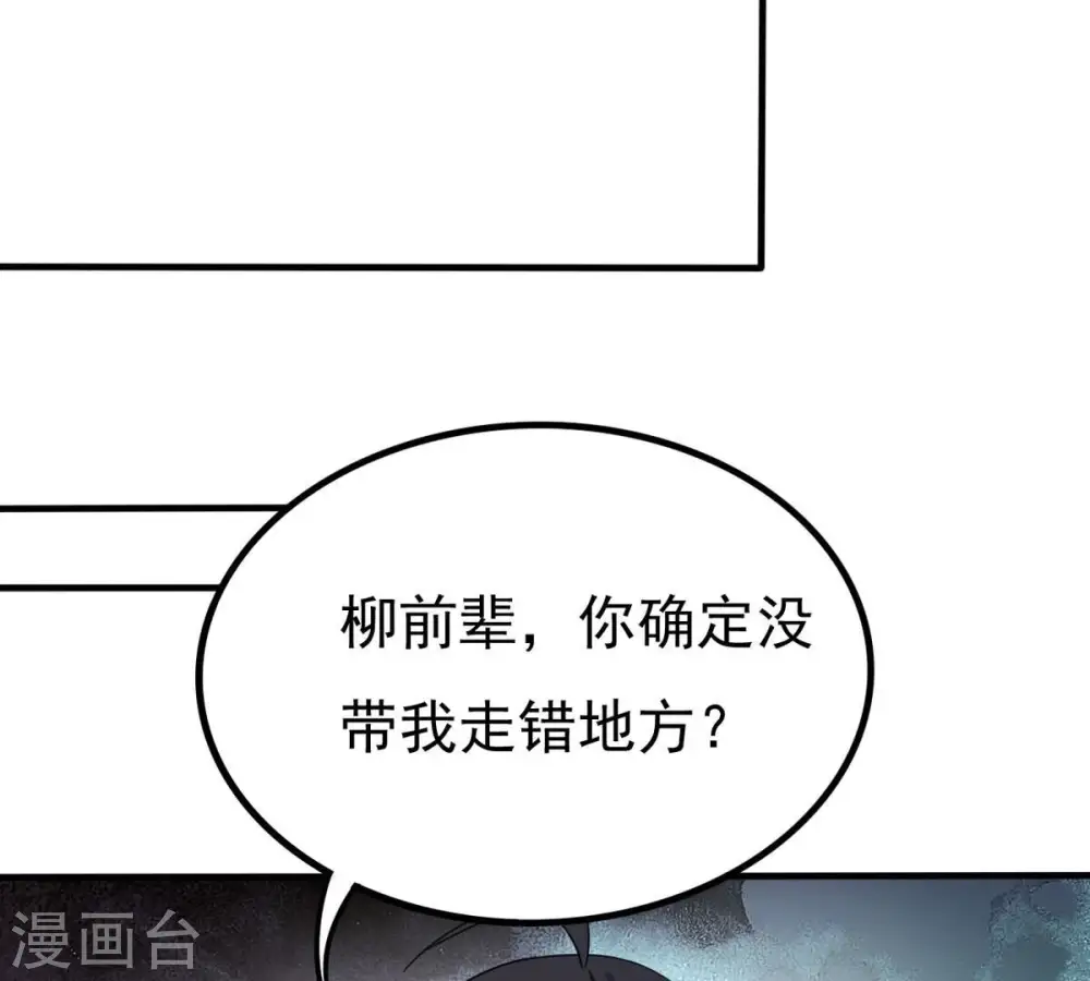 第350话 王的象征 第56页