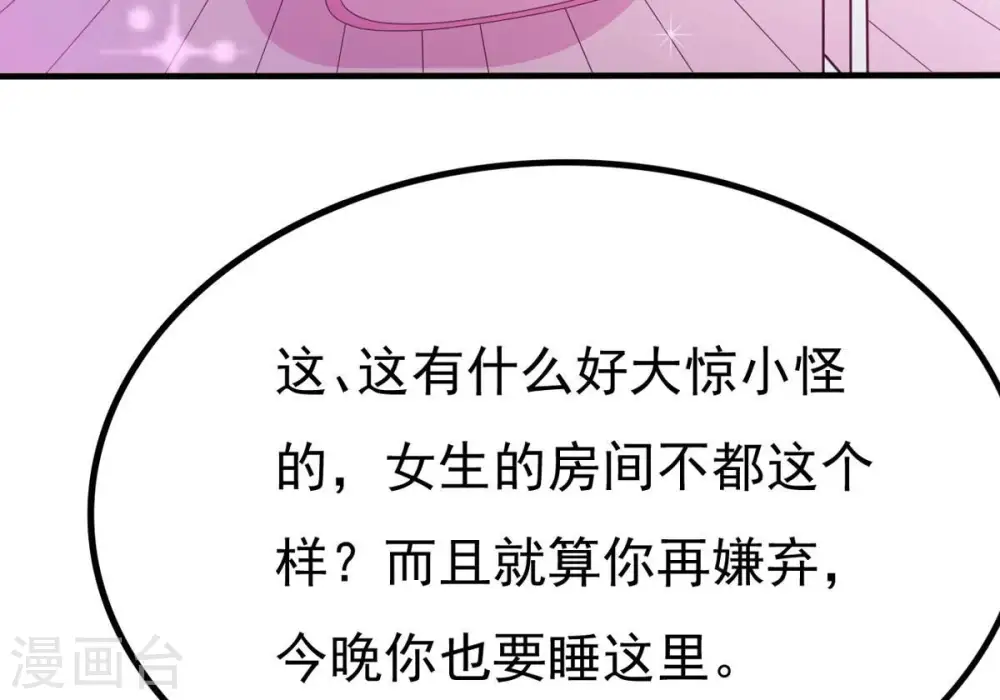 第350话 王的象征 第60页