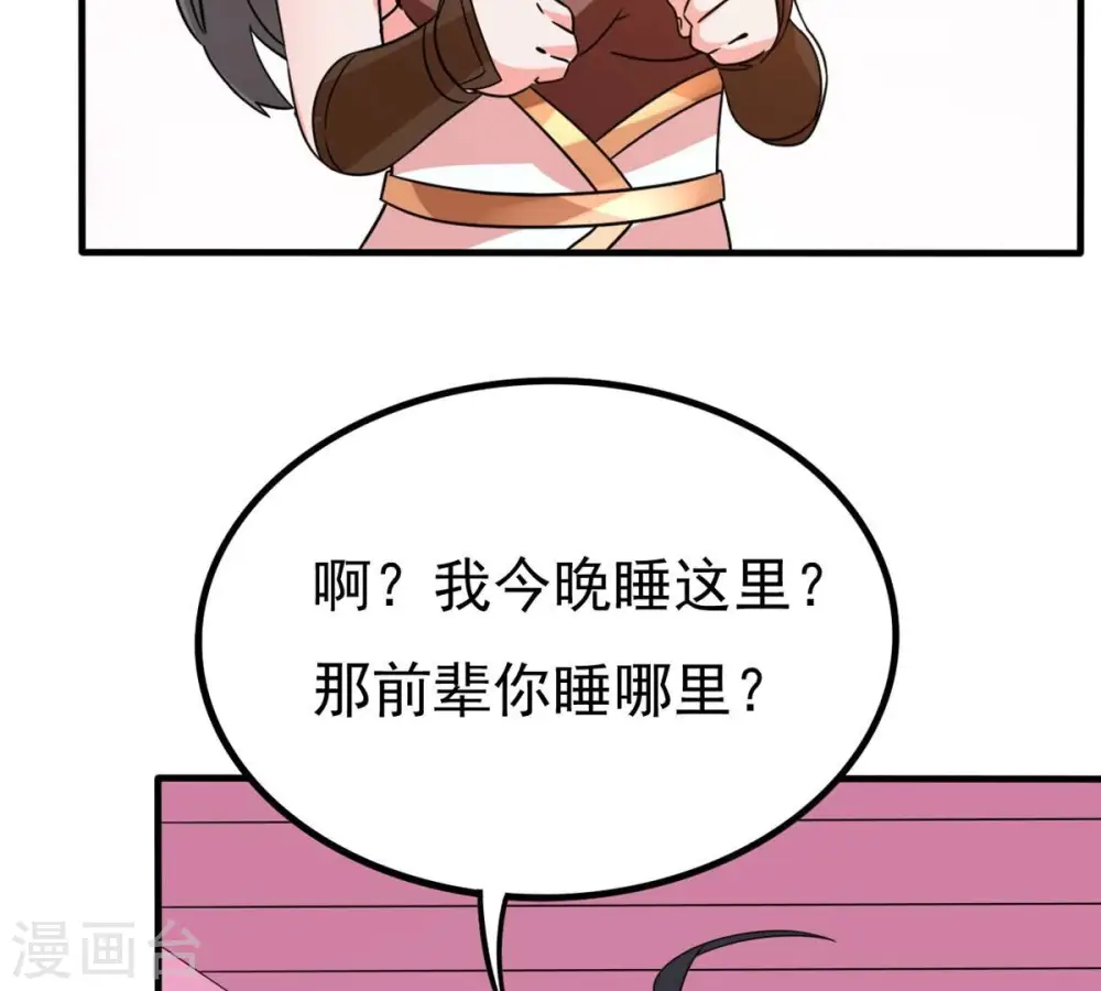 第350话 王的象征 第62页
