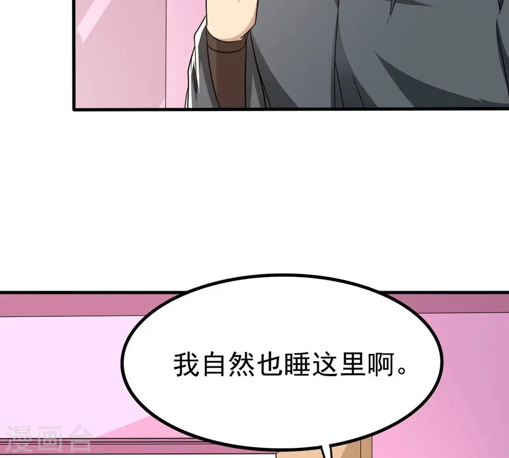 第350话 王的象征 第64页
