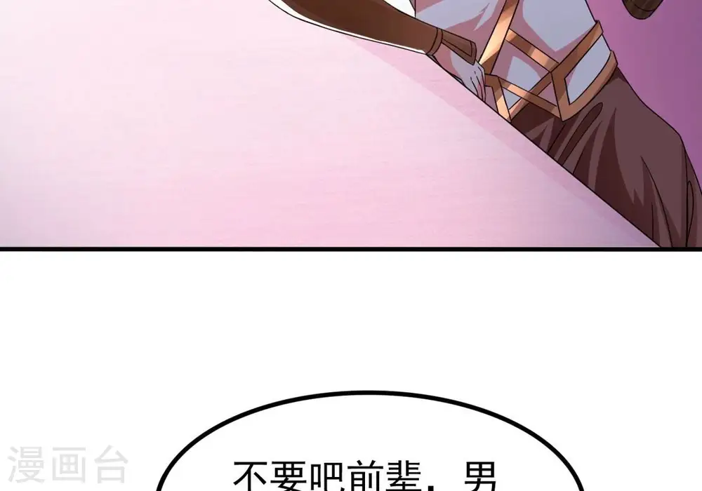 第350话 王的象征 第66页