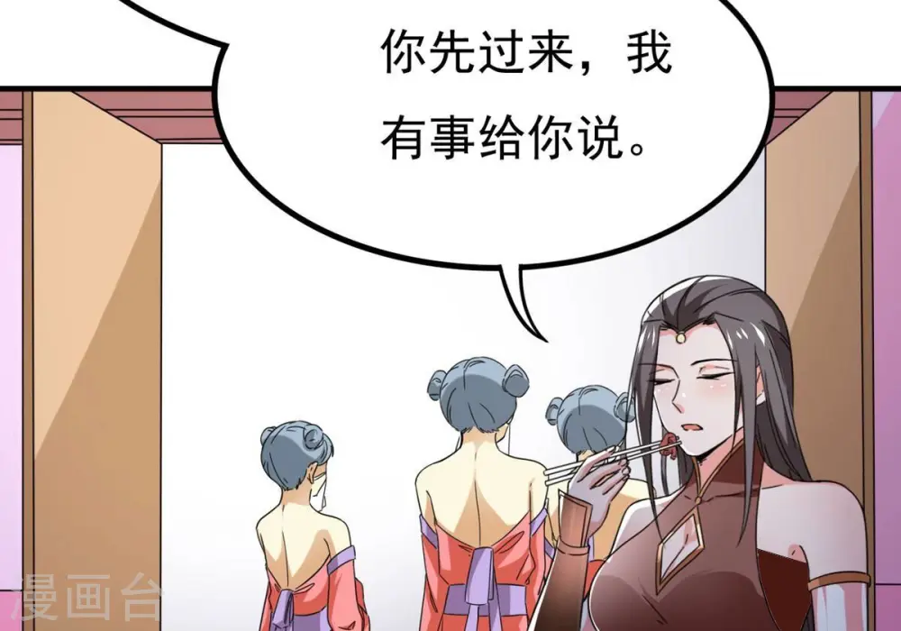 第350话 王的象征 第69页