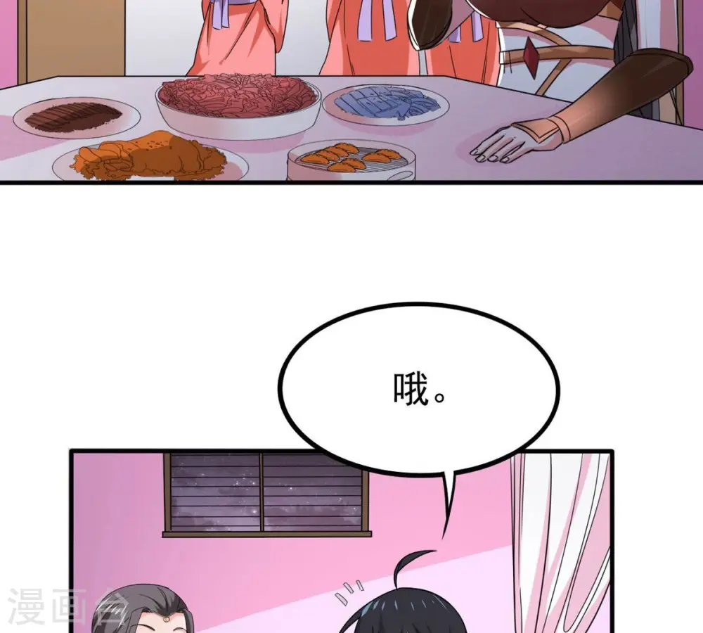 第350话 王的象征 第70页