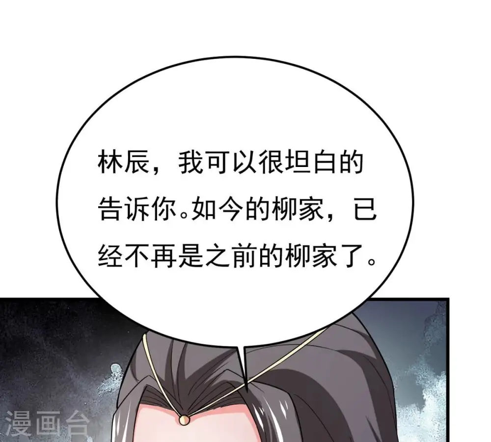 第350话 王的象征 第72页