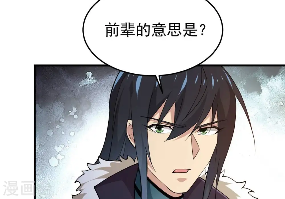 第350话 王的象征 第74页