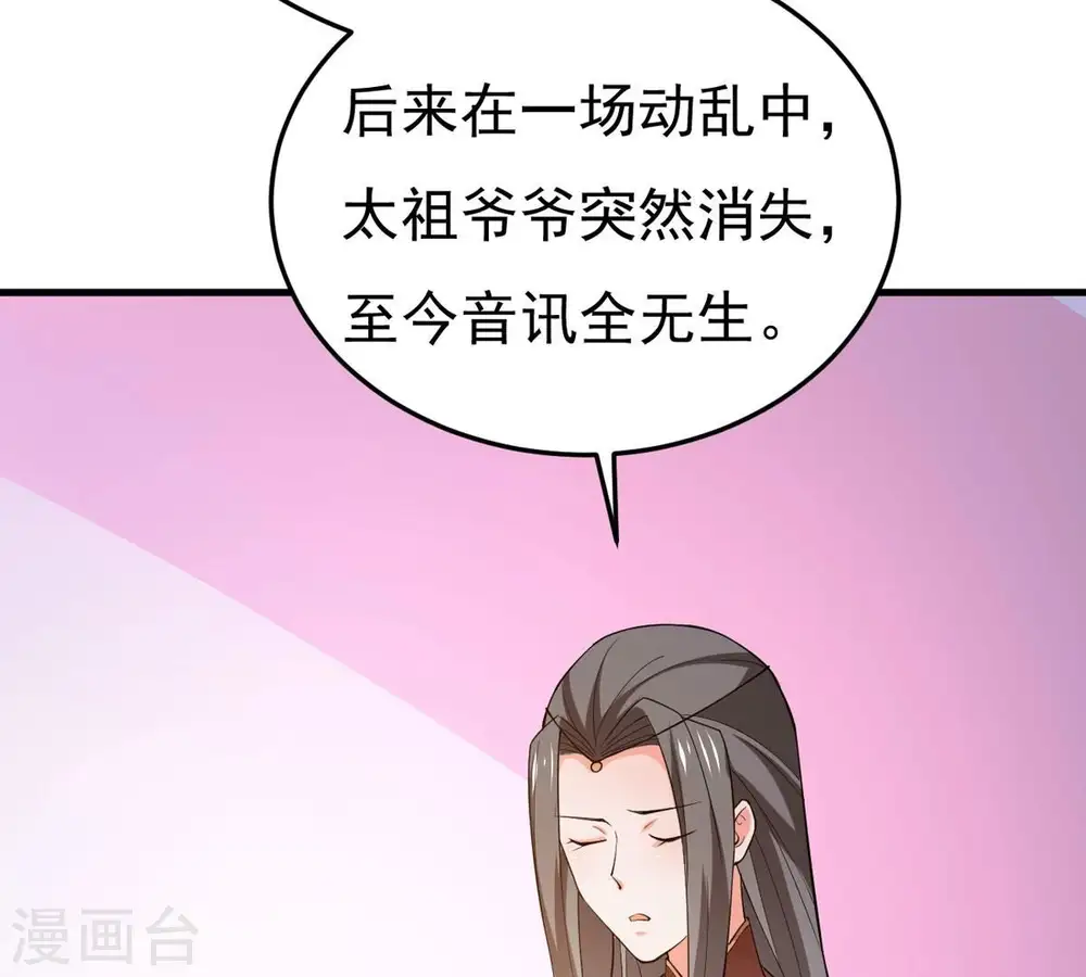 第350话 王的象征 第76页