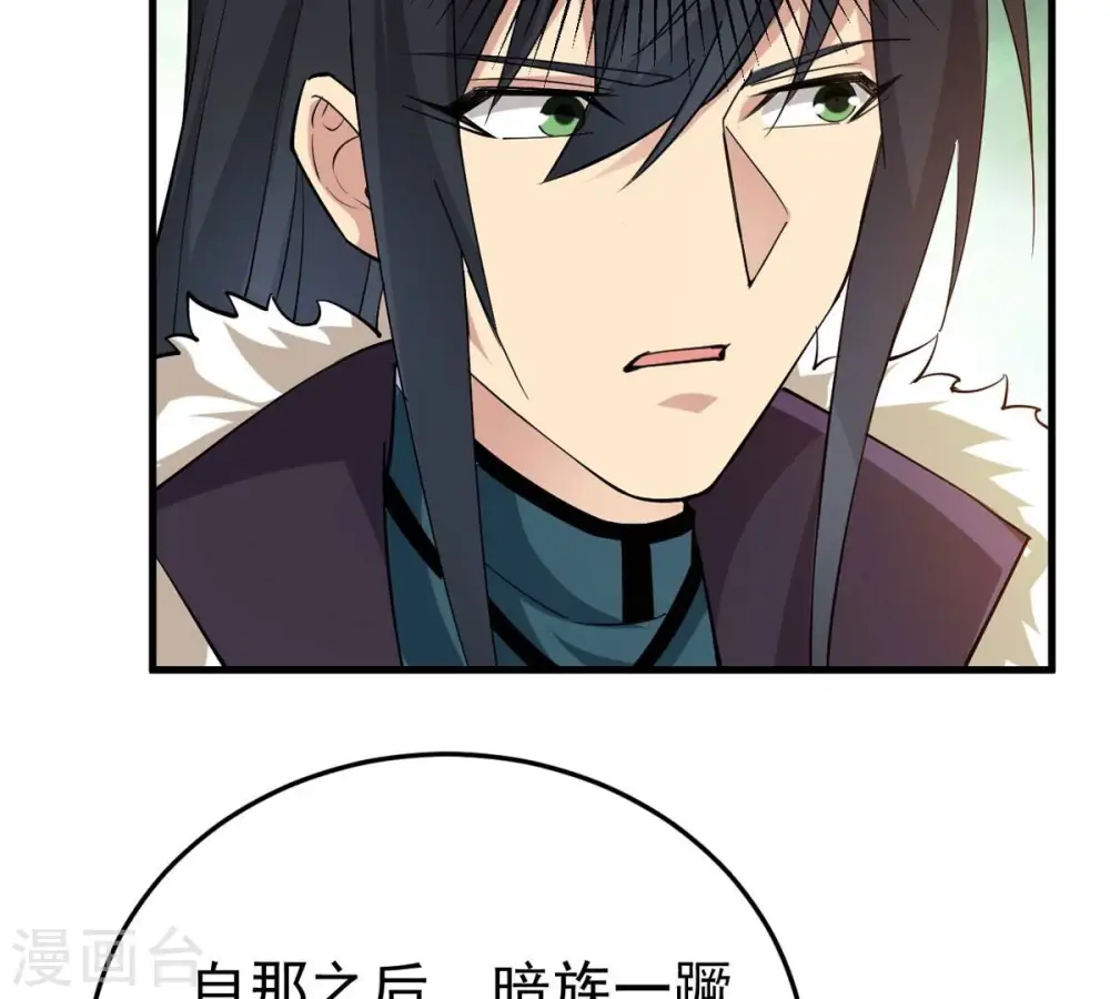 第350话 王的象征 第79页
