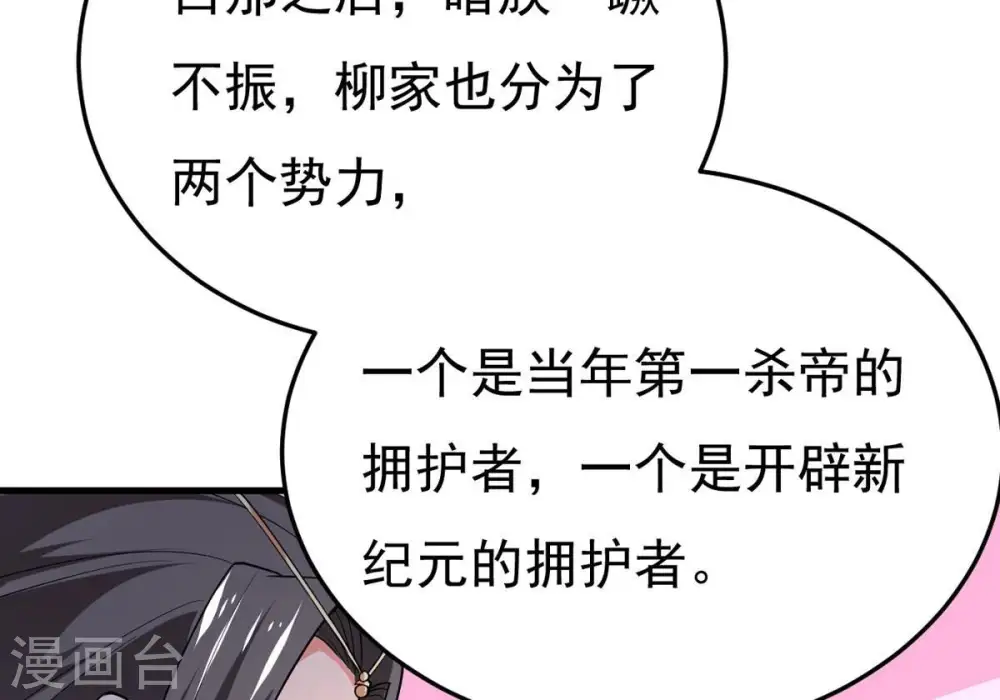 第350话 王的象征 第80页