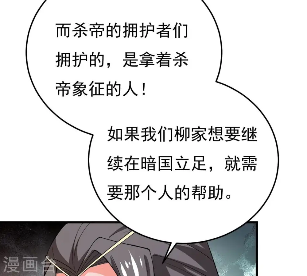 第350话 王的象征 第82页