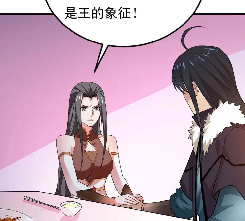 第350话 王的象征 第86页