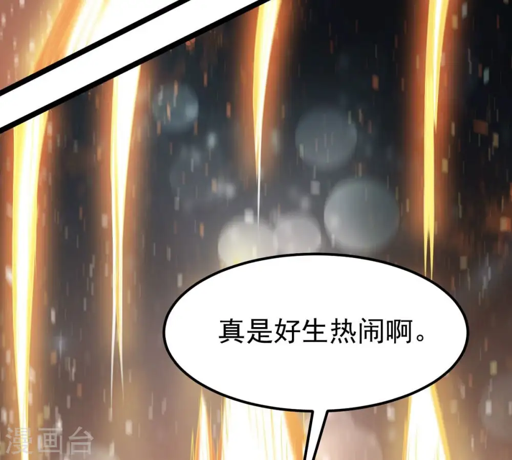 第355话 大帝禁制 第2页