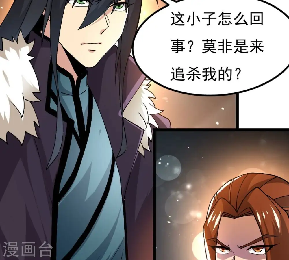第355话 大帝禁制 第7页