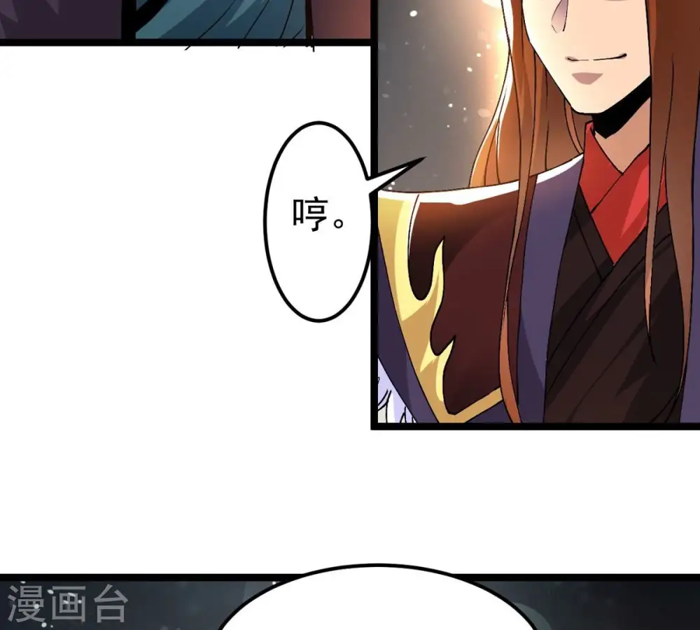 第355话 大帝禁制 第8页