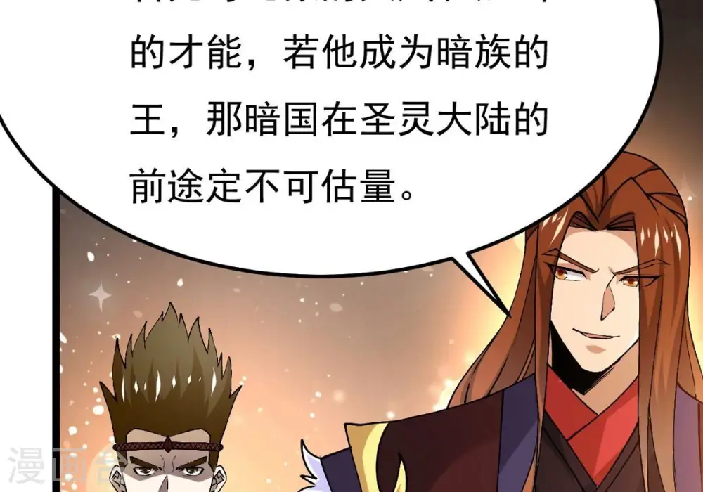第355话 大帝禁制 第12页