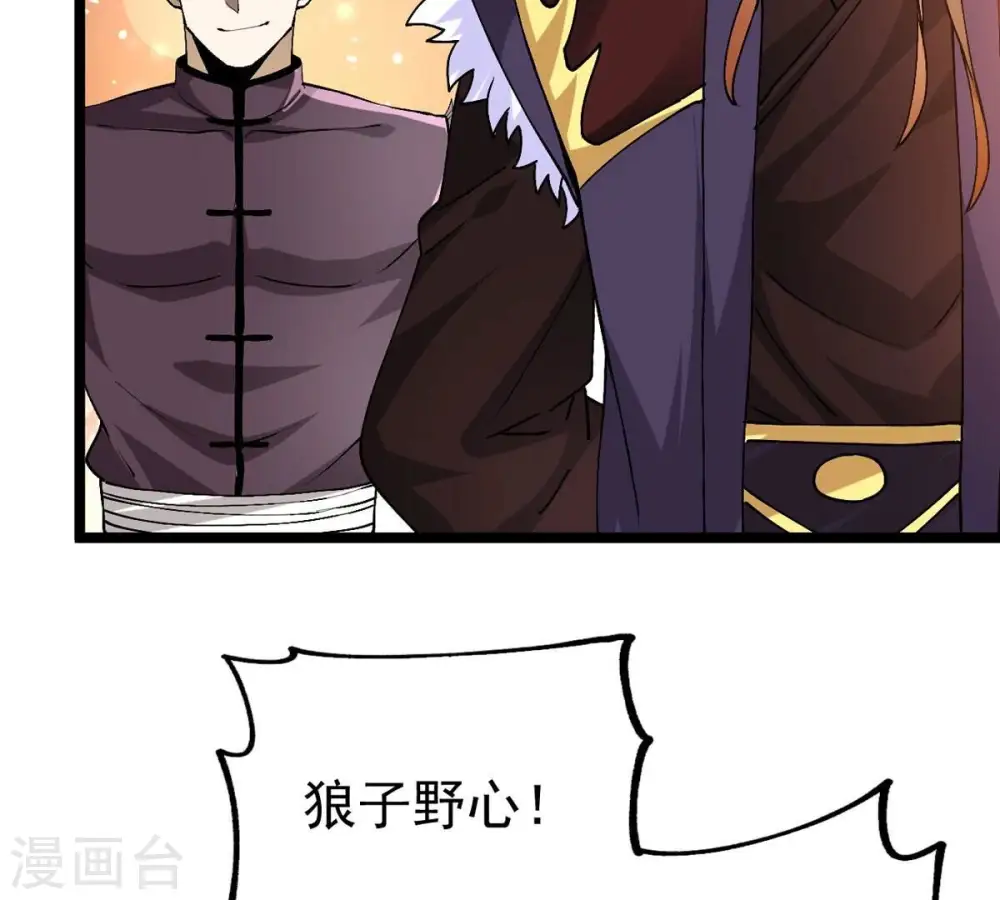 第355话 大帝禁制 第13页