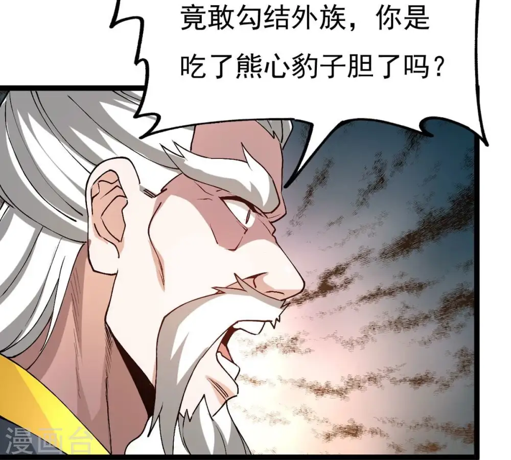 第355话 大帝禁制 第14页