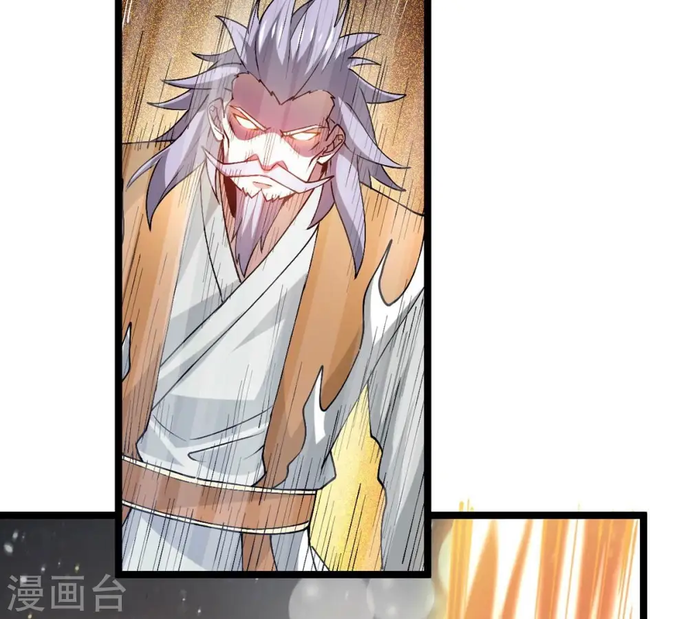 第355话 大帝禁制 第16页