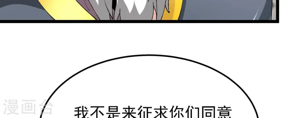 第355话 大帝禁制 第21页