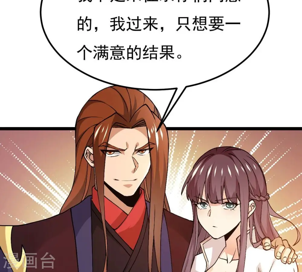 第355话 大帝禁制 第22页