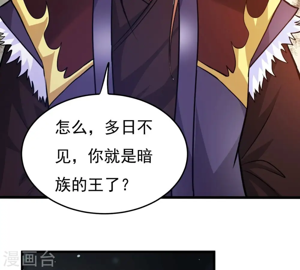 第355话 大帝禁制 第32页