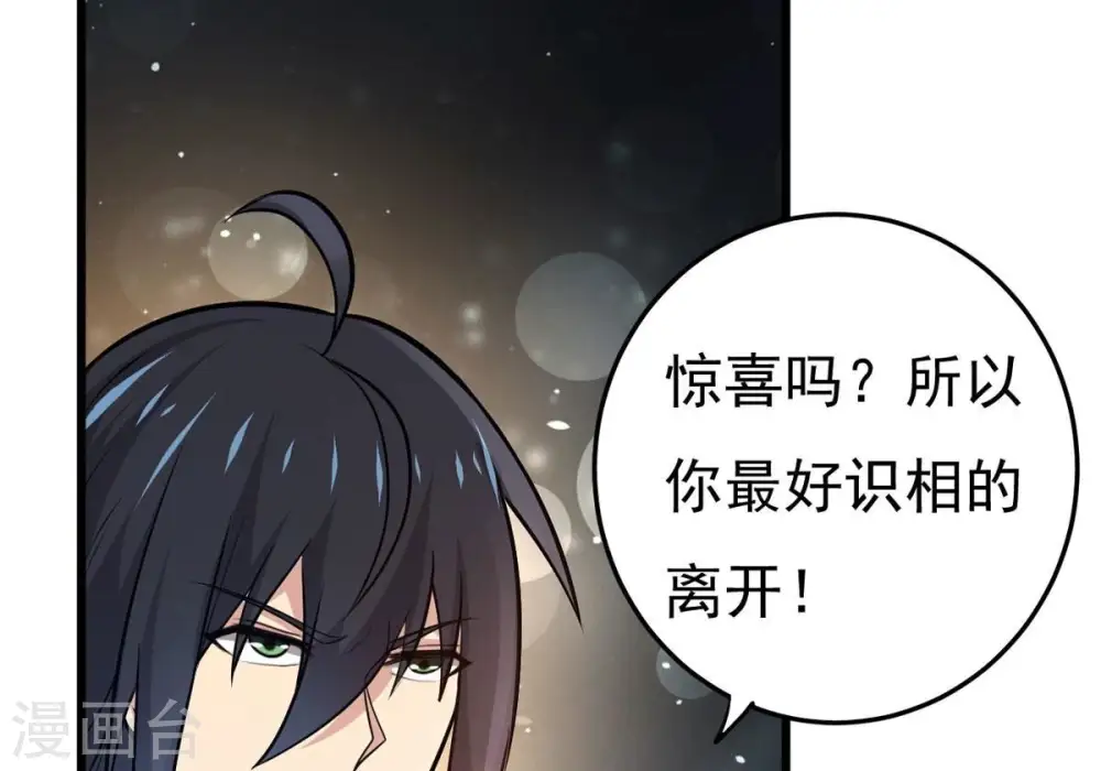 第355话 大帝禁制 第33页