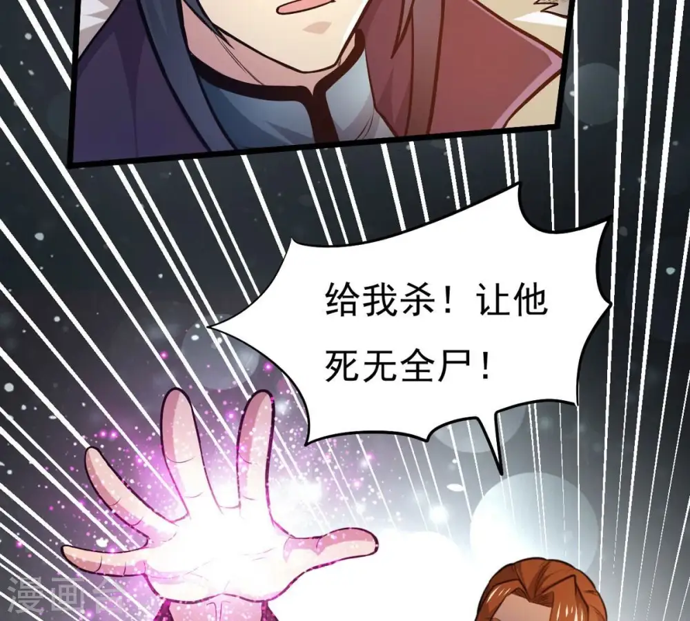 第355话 大帝禁制 第38页