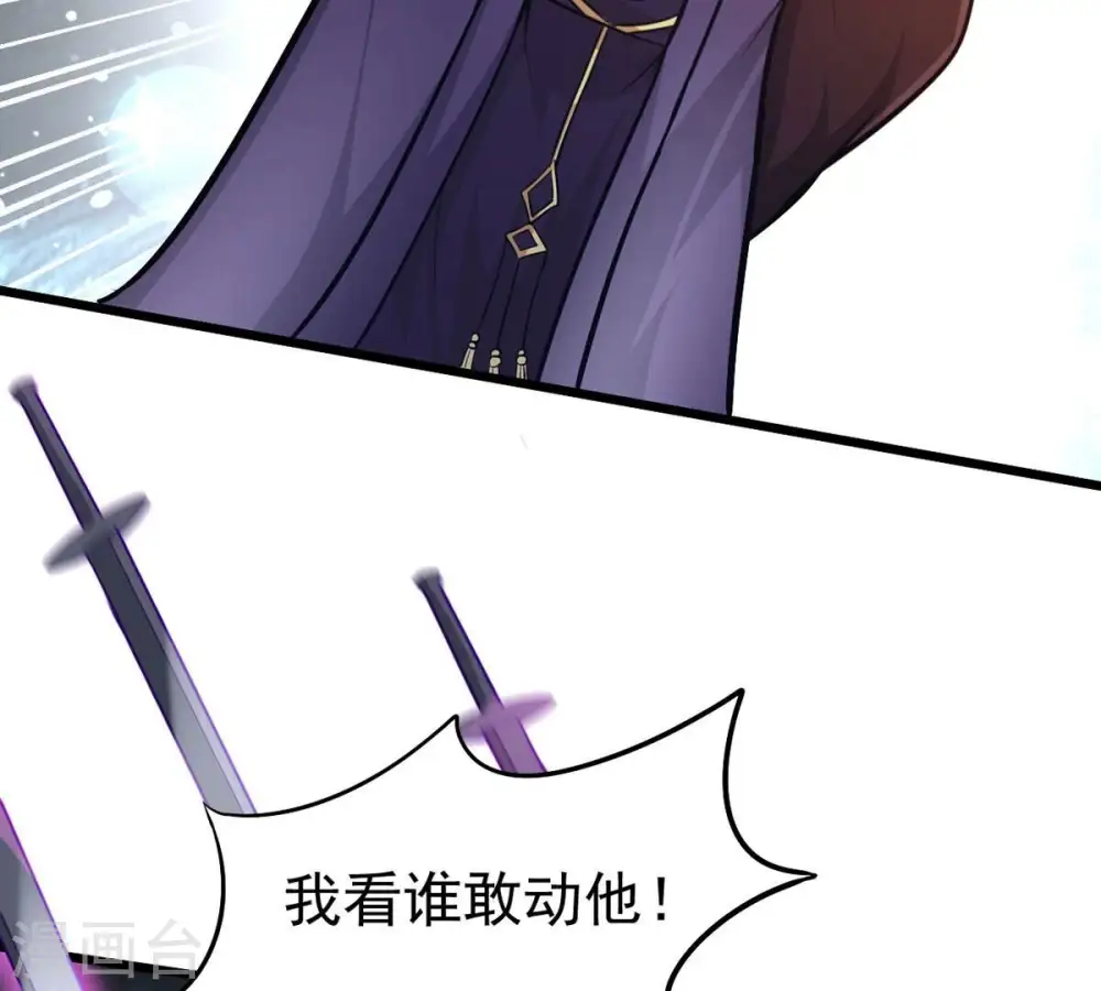 第355话 大帝禁制 第40页