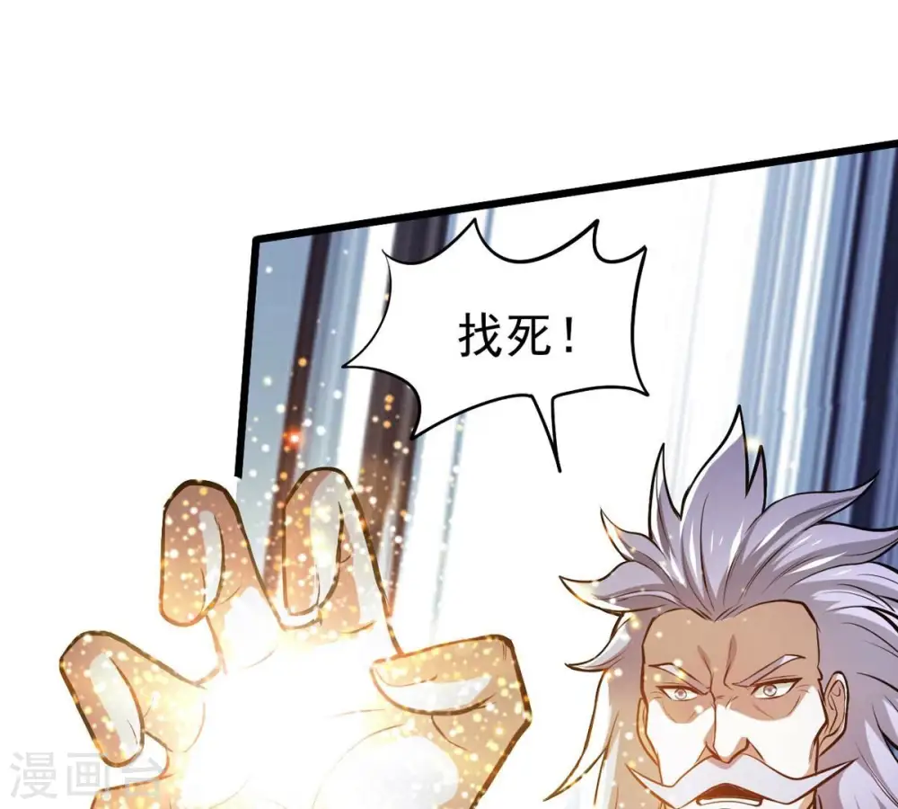 第355话 大帝禁制 第44页
