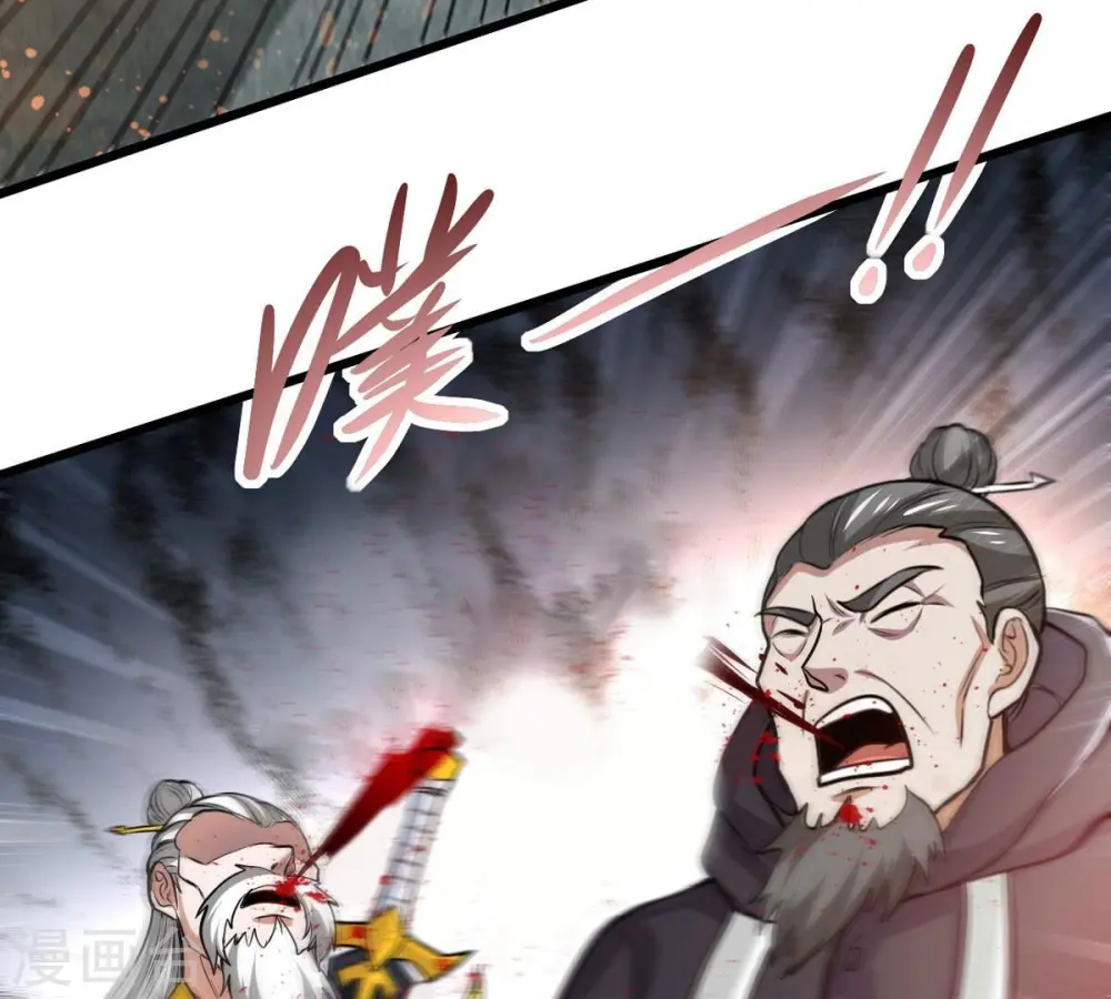第355话 大帝禁制 第53页