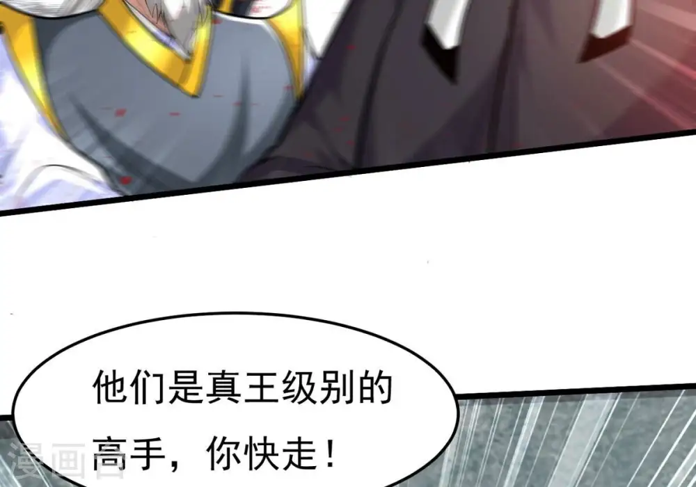 第355话 大帝禁制 第54页
