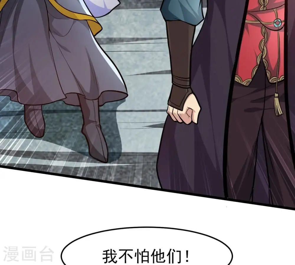 第355话 大帝禁制 第56页