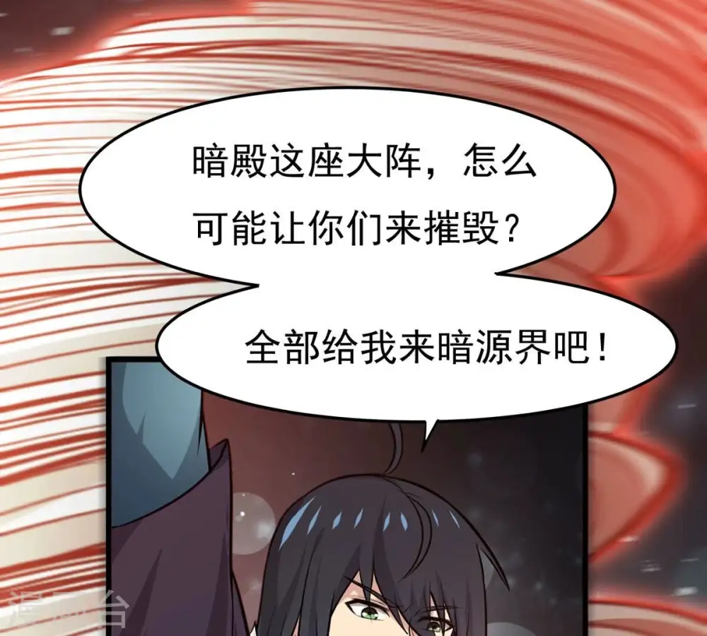 第355话 大帝禁制 第65页