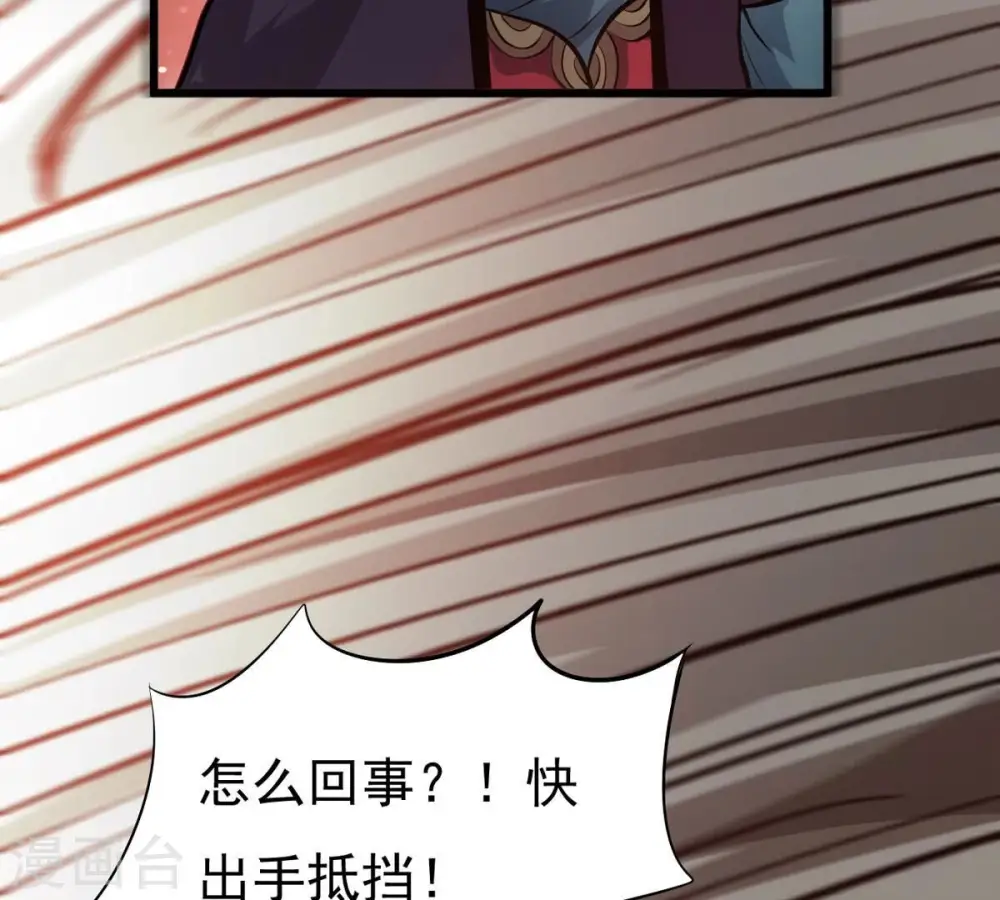 第355话 大帝禁制 第67页