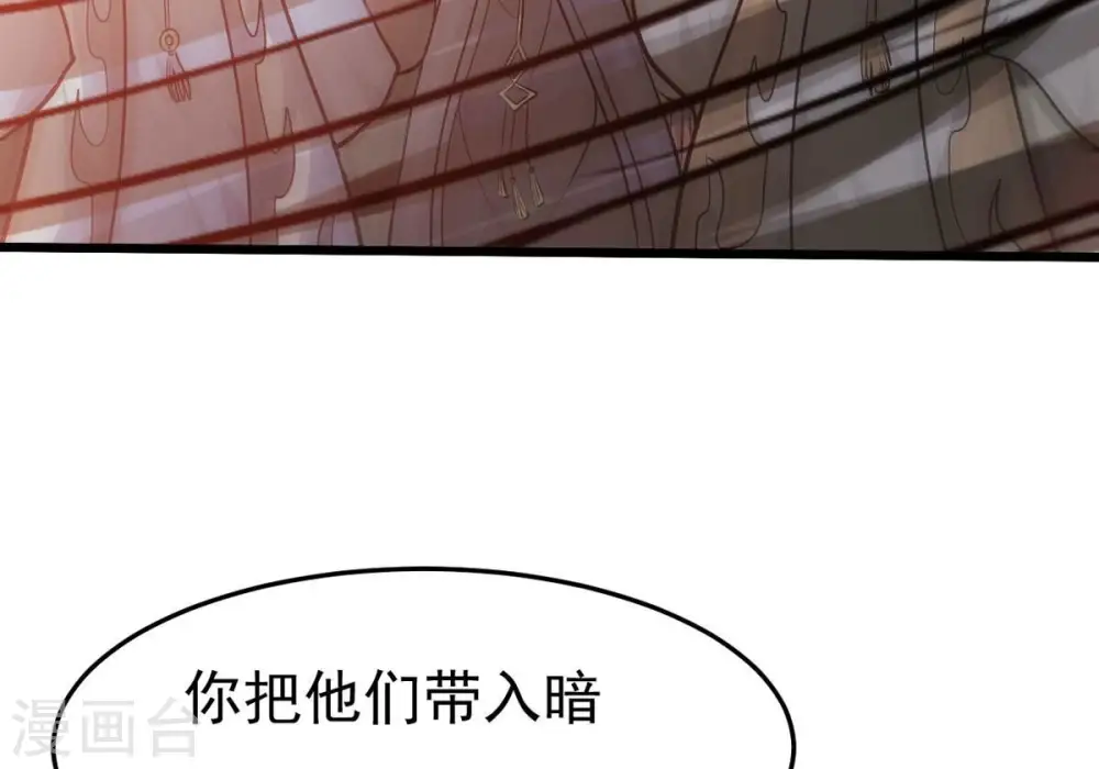 第355话 大帝禁制 第69页